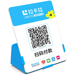 孟州拉卡拉全能收款Q码